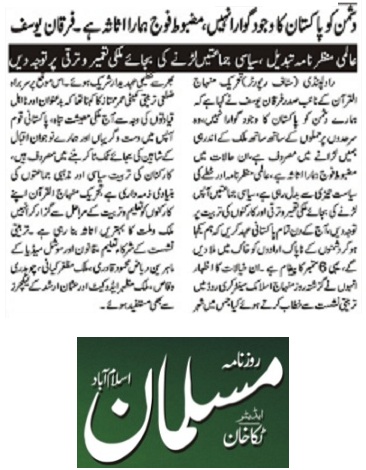 تحریک منہاج القرآن Minhaj-ul-Quran  Print Media Coverage پرنٹ میڈیا کوریج DAILY MUSALMAN PAGE-02