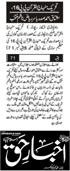 Minhaj-ul-Quran  Print Media CoverageDAILY AKHBAR E HAQ PAGE-03