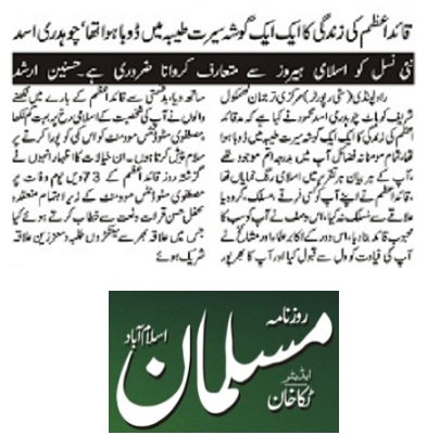 Minhaj-ul-Quran  Print Media Coverage DAILY MUSALMAN PAGE-03