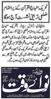 Minhaj-ul-Quran  Print Media CoverageDAILY NAWA I WAQT  PAGE-03
