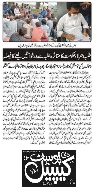 Minhaj-ul-Quran  Print Media CoverageDAILY THE CAPITAL POST APGE-02