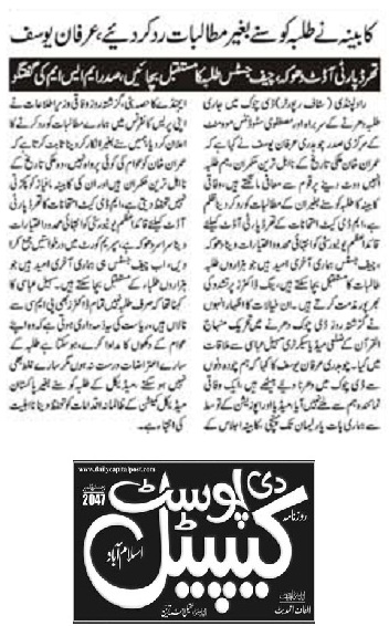 Minhaj-ul-Quran  Print Media CoverageTHE CAPITAL POST PAGE-02