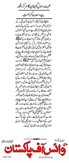 Minhaj-ul-Quran  Print Media CoverageDAILY VOICE O PAKISTAN PAGE-02