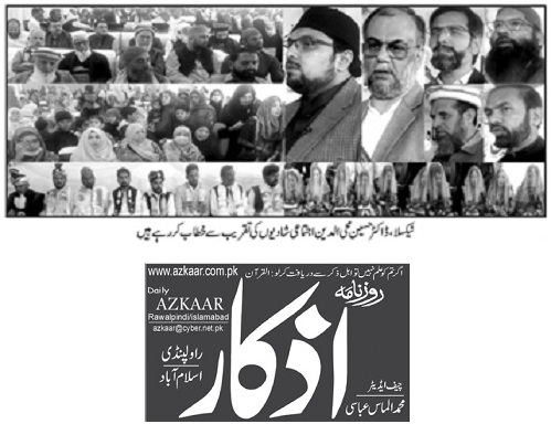 Minhaj-ul-Quran  Print Media Coverage DAILY AZKAR PAGE-03