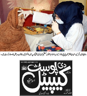 Minhaj-ul-Quran  Print Media Coverage DAILY CAPITAL POST PAGE-02