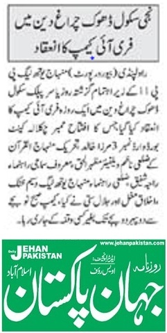 Minhaj-ul-Quran  Print Media Coverage DAILY JAHAN PAKISTAN PAGE-02