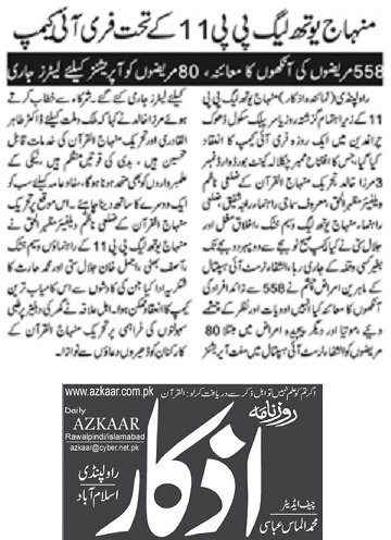 Minhaj-ul-Quran  Print Media CoverageDAILY AZKAR PAGE-02