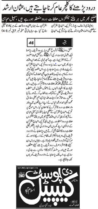 تحریک منہاج القرآن Minhaj-ul-Quran  Print Media Coverage پرنٹ میڈیا کوریج DAILY CAPITAL POST PAGE-02