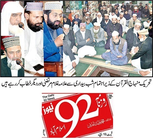Minhaj-ul-Quran  Print Media CoverageDAILY 92 NEWS PAGE-02