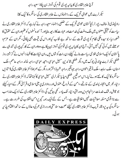 Minhaj-ul-Quran  Print Media Coverage DAILY EXPRESS PAGE-02