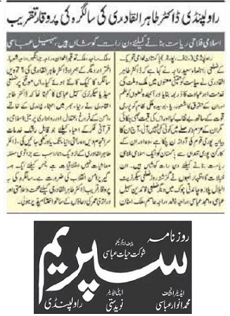 Minhaj-ul-Quran  Print Media Coverage DAILY SUPREME PAGE-02