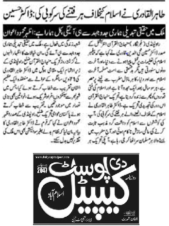 Minhaj-ul-Quran  Print Media CoverageDAILY THE CAPITAL POST PAGE-02