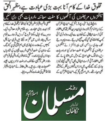 Minhaj-ul-Quran  Print Media Coverage DAILY MUSLAMAN PAGE-02
