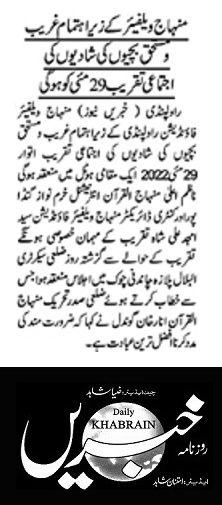 Minhaj-ul-Quran  Print Media Coverage DAILY KHABRAIN PAGE-02