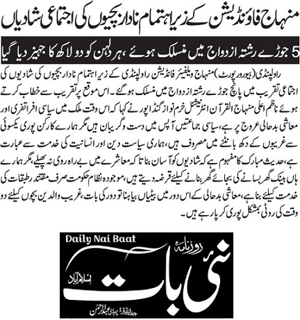 Minhaj-ul-Quran  Print Media Coverage DAILY NAI BAAT PAGE-02