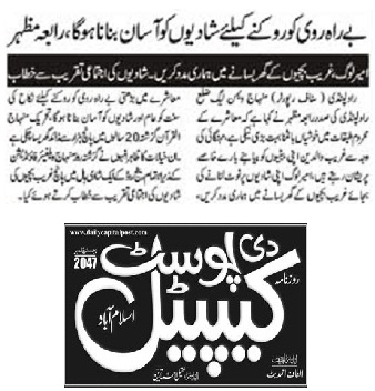 Minhaj-ul-Quran  Print Media Coverage AILY THE CAPITAL POST PAGE-02