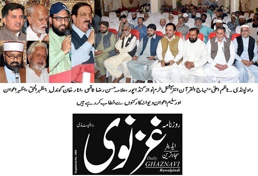 Minhaj-ul-Quran  Print Media Coverage DAILY GHAZNAVI PAGE-02