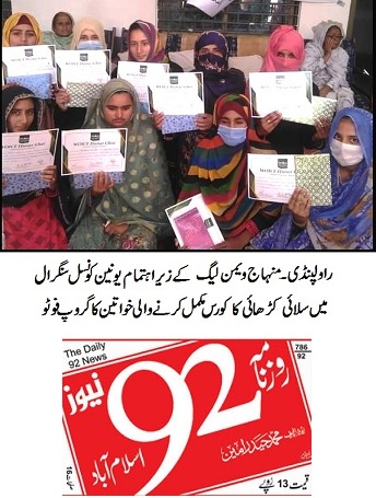 Minhaj-ul-Quran  Print Media Coverage DAILY 92 NEWS PAGE-02