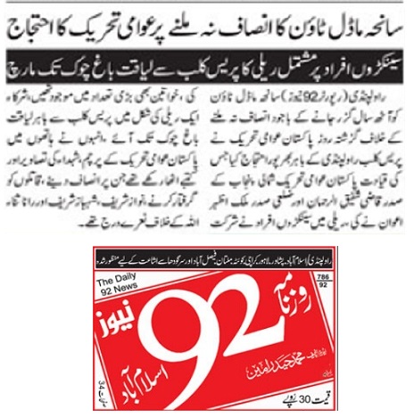 Minhaj-ul-Quran  Print Media Coverage DAILY 92 NEWS PAGE-07