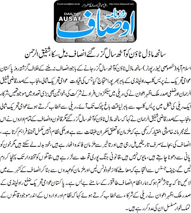 Minhaj-ul-Quran  Print Media Coverage DAILY AUSAF PAGE-02