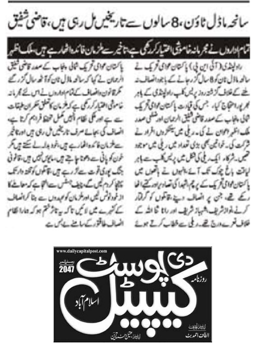 Minhaj-ul-Quran  Print Media Coverage DAILY THE CAPITAL POST PAGE-02