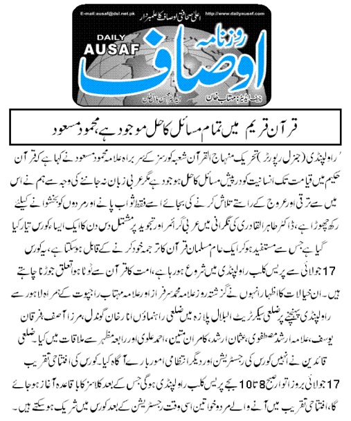 Minhaj-ul-Quran  Print Media Coverage DAILY AUSAF PAGE-07
