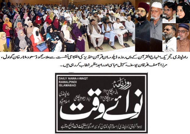 Minhaj-ul-Quran  Print Media Coverage DAILY NAWA E WAQT PAGE-02