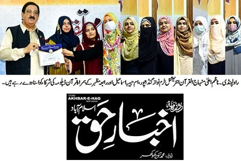 تحریک منہاج القرآن Minhaj-ul-Quran  Print Media Coverage پرنٹ میڈیا کوریج DAILY AKHBAR E HAQ  PAGE-02
