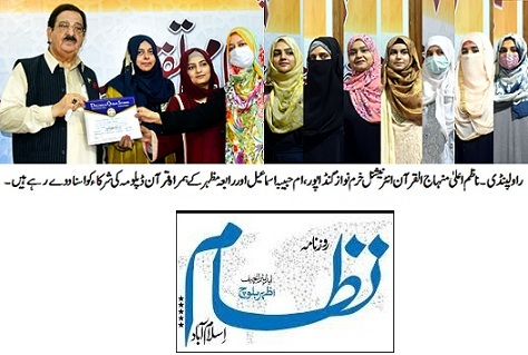 Minhaj-ul-Quran  Print Media Coverage DAILY NIZAM PAGE-02