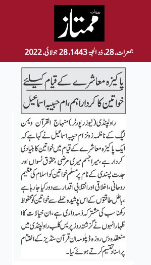 تحریک منہاج القرآن Minhaj-ul-Quran  Print Media Coverage پرنٹ میڈیا کوریج DAILY MUMTAZ PAGE-03