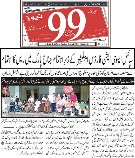 تحریک منہاج القرآن Minhaj-ul-Quran  Print Media Coverage پرنٹ میڈیا کوریج DAILY 99 NEWS PAGE-02