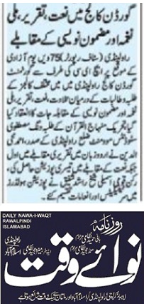 Minhaj-ul-Quran  Print Media Coverage DAILY NAWA I WAQT  PAGE-02