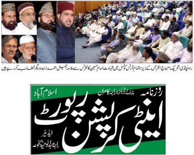 تحریک منہاج القرآن Minhaj-ul-Quran  Print Media Coverage پرنٹ میڈیا کوریج DAILY ANTI CORRUPT REPORT PAGE-02