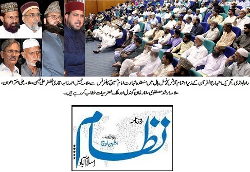 تحریک منہاج القرآن Minhaj-ul-Quran  Print Media Coverage پرنٹ میڈیا کوریج DAILY NIZAM PAGE-02