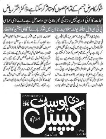 Minhaj-ul-Quran  Print Media CoverageDAILY THE CAPITAL POST PAGE-11
