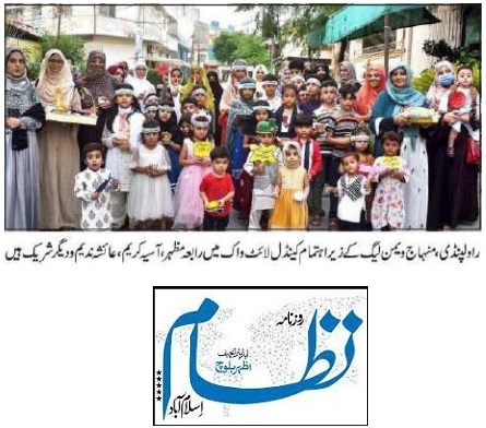 تحریک منہاج القرآن Pakistan Awami Tehreek  Print Media Coverage پرنٹ میڈیا کوریج DAILY NIZAM PAGE-02