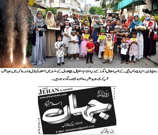 تحریک منہاج القرآن Minhaj-ul-Quran  Print Media Coverage پرنٹ میڈیا کوریج DAILY JEHAN PAGE-02