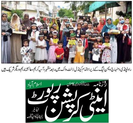 تحریک منہاج القرآن Minhaj-ul-Quran  Print Media Coverage پرنٹ میڈیا کوریج DAILY ANTI CORRUPT PAGE-02