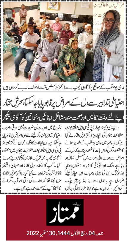 Minhaj-ul-Quran  Print Media CoverageDAILY MUMTAZ PAGE-03