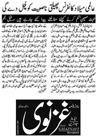 Minhaj-ul-Quran  Print Media Coverage DAILY GHAZNAVI PAGE-03