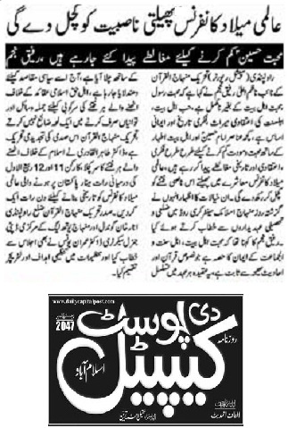 Minhaj-ul-Quran  Print Media Coverage DAILY THE CAPITAL POST PAGE-03