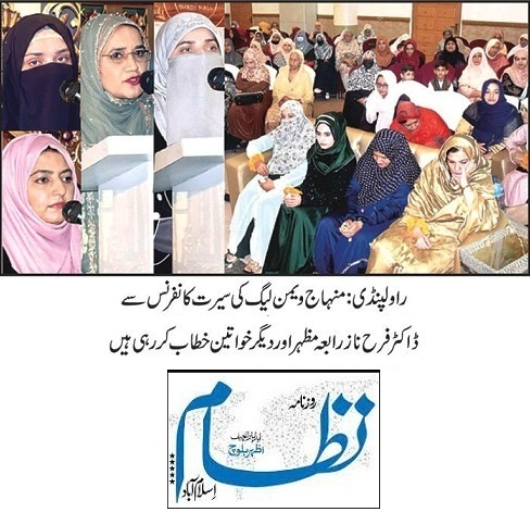 Minhaj-ul-Quran  Print Media Coverage DAILY NIZAM PAGE-02