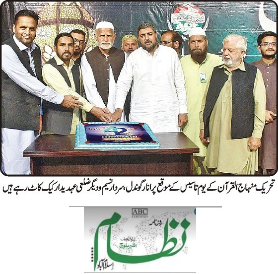 Minhaj-ul-Quran  Print Media Coverage DAILY NIZAM APGE-02