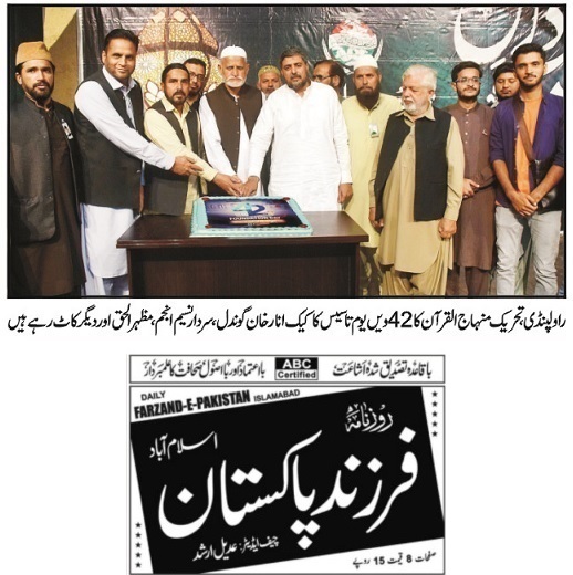 Minhaj-ul-Quran  Print Media CoverageDAILY FARZAND E PAKISTAN PAGE-02