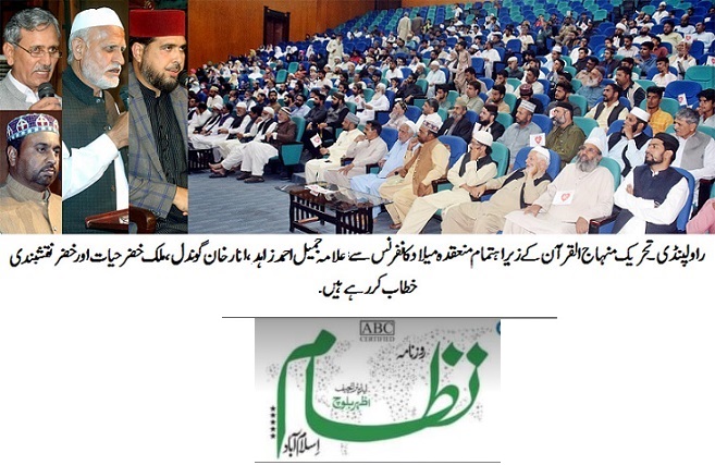 Minhaj-ul-Quran  Print Media CoverageDAILY NIZAM PAGE-02