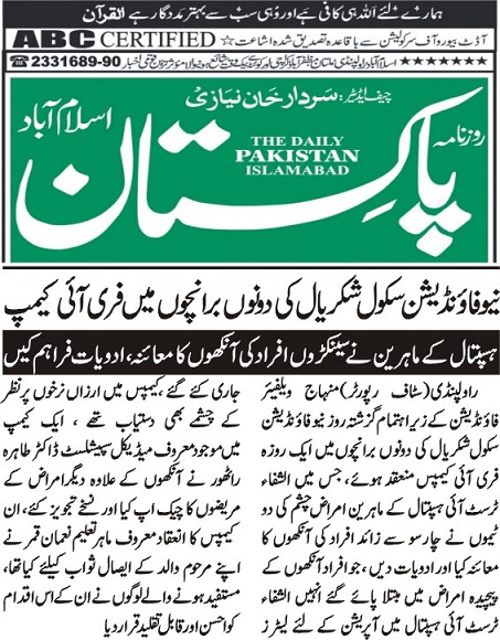 Minhaj-ul-Quran  Print Media CoverageDAILY PAKISTAN IBA 2