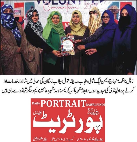 Minhaj-ul-Quran  Print Media CoverageDAILY PORTRAIT PAGE-02