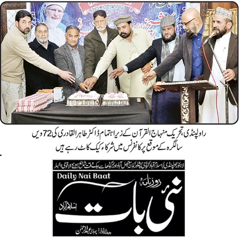 تحریک منہاج القرآن Minhaj-ul-Quran  Print Media Coverage پرنٹ میڈیا کوریج DAILY NAI BAAT  PAGE-02
