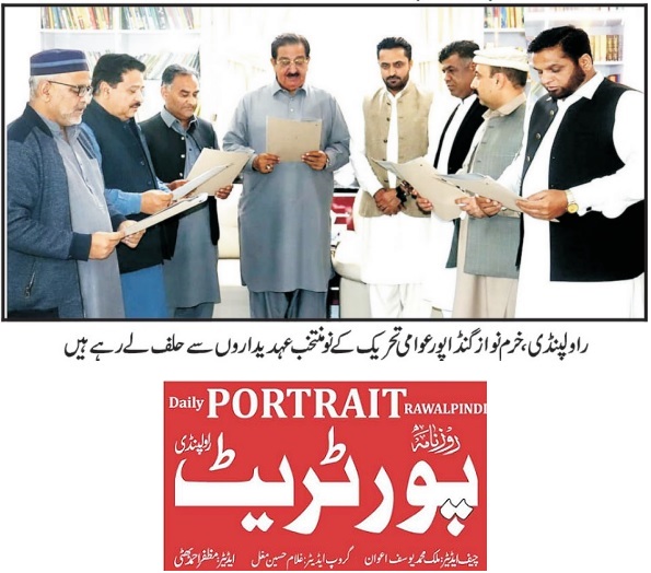 Minhaj-ul-Quran  Print Media CoverageDAILY PORTRAIT PAGE-02