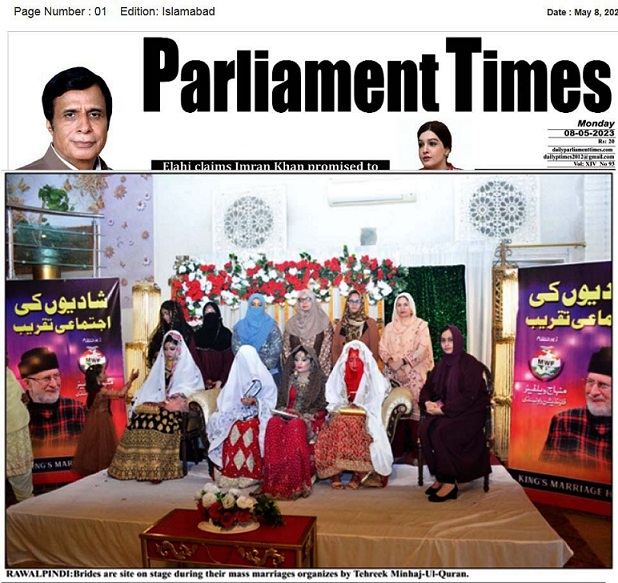 Minhaj-ul-Quran  Print Media CoverageDAILY PARLIMENT NEWS